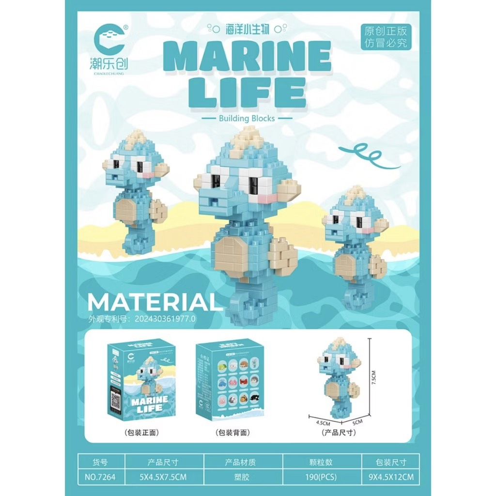 Lego Marine Life - 7264