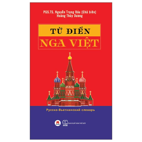 Từ điển Nga Việt